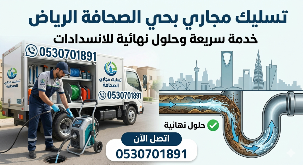 أفضل شركة كمبروسر تسليك بالخرج