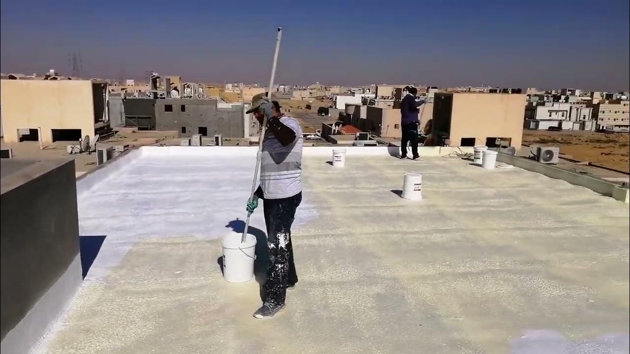 شركة عزل مائي بالخرج