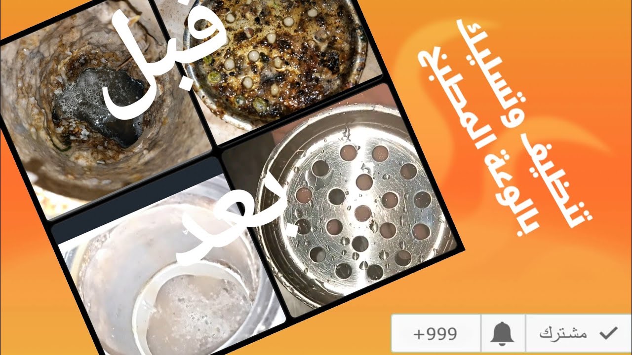تسليك بلاعات المطبخ والحمام – أفضل الحلول للتخلص من الانسدادات والروائح الكريهة  0530701891